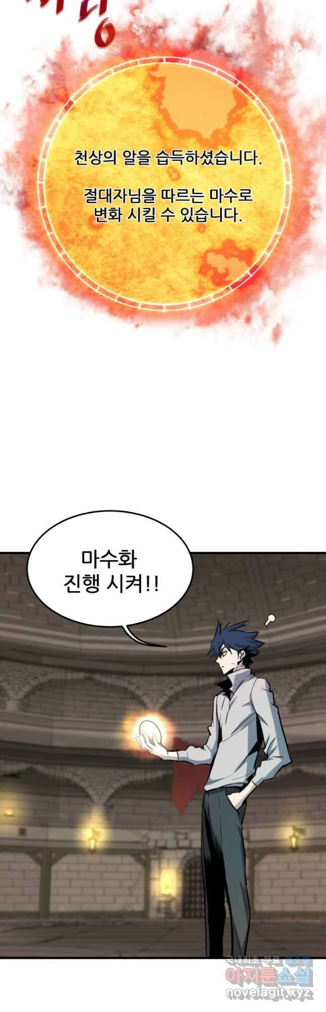 지옥에서 돌아온 한대성 63화 10