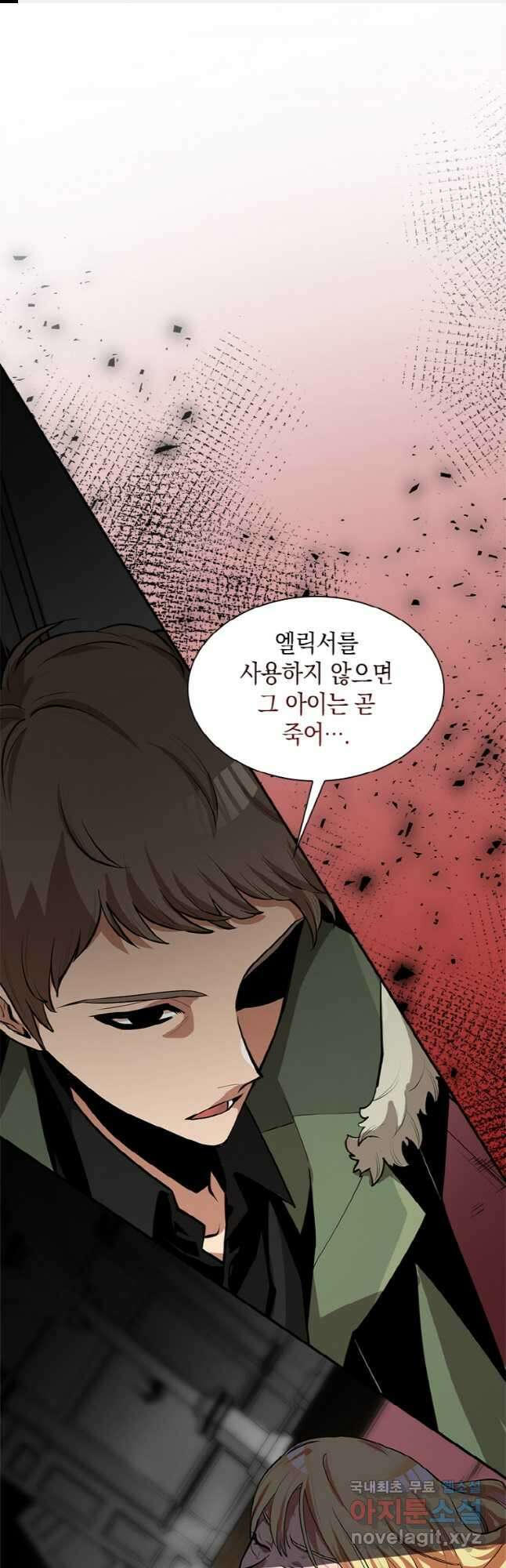 감정사는 조회수로 레벨업한다 037 1