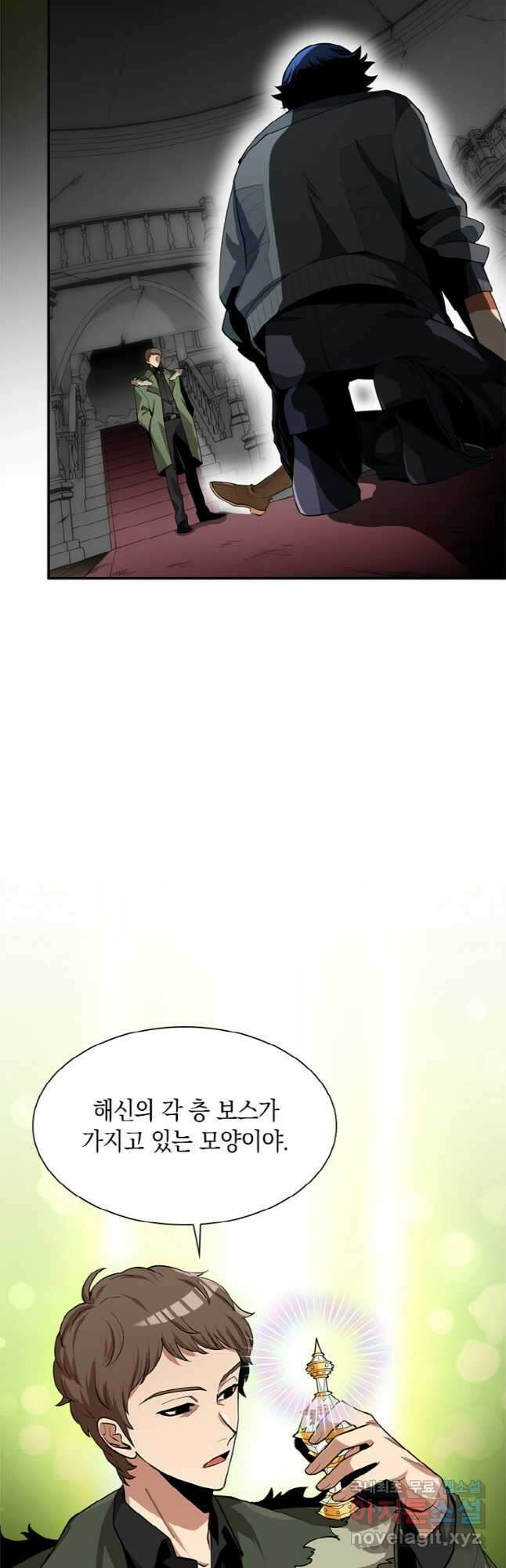 감정사는 조회수로 레벨업한다 037 5