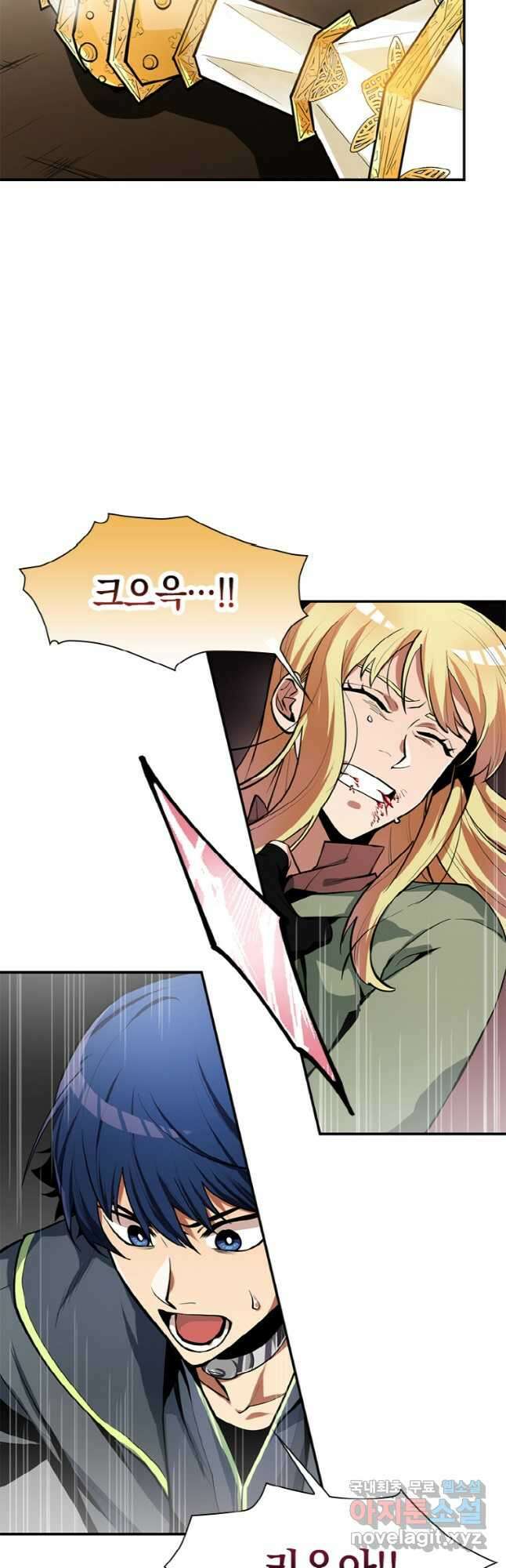 감정사는 조회수로 레벨업한다 037 9