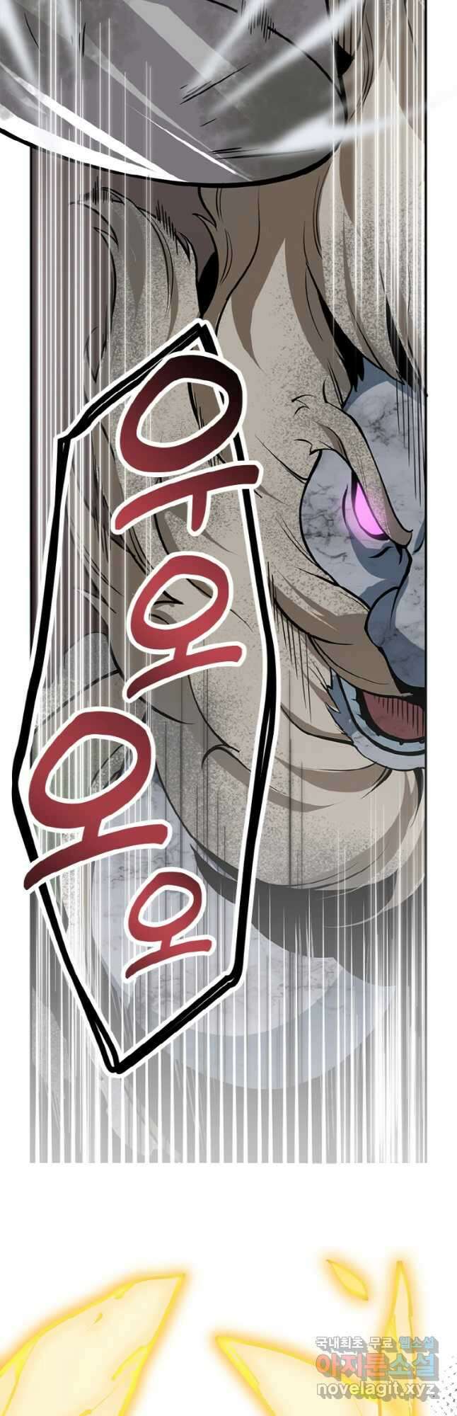감정사는 조회수로 레벨업한다 037 14