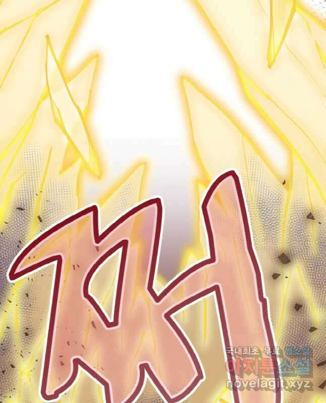 감정사는 조회수로 레벨업한다 037 15