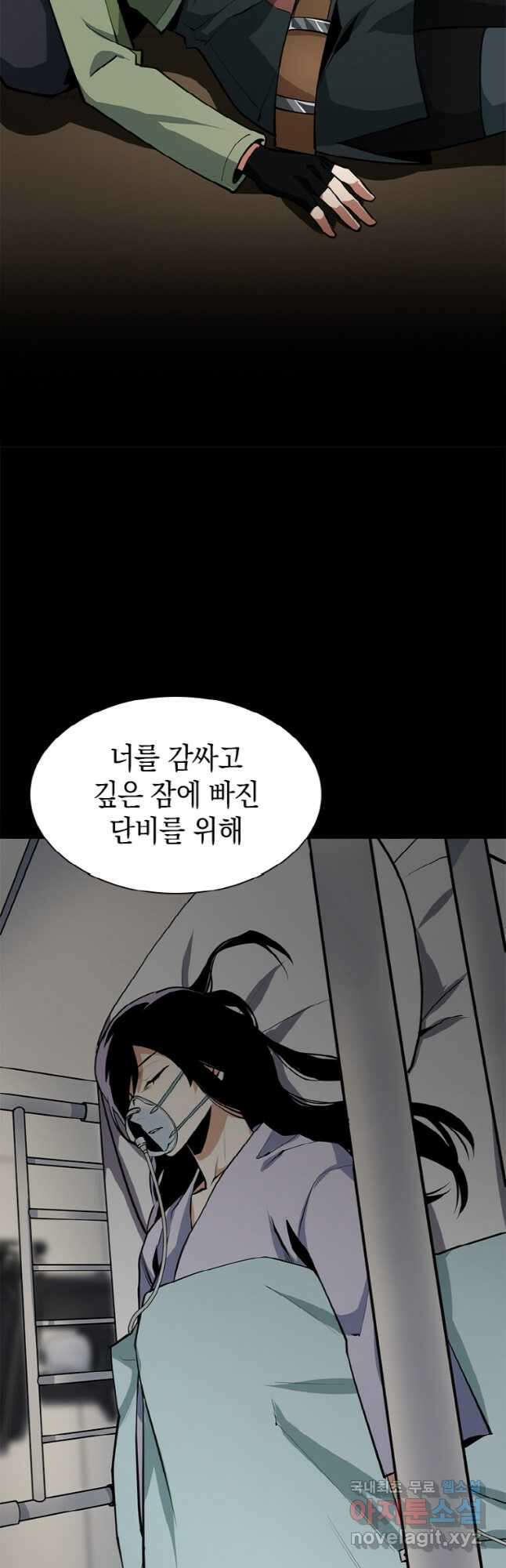 감정사는 조회수로 레벨업한다 037 19