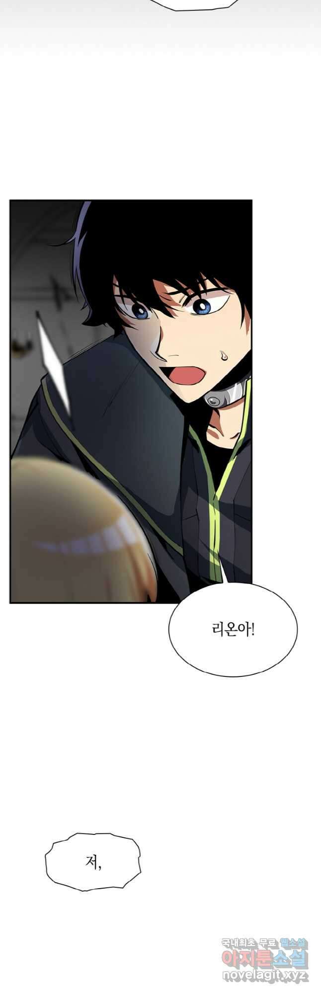감정사는 조회수로 레벨업한다 037 22