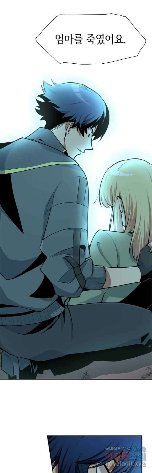 감정사는 조회수로 레벨업한다 037 23