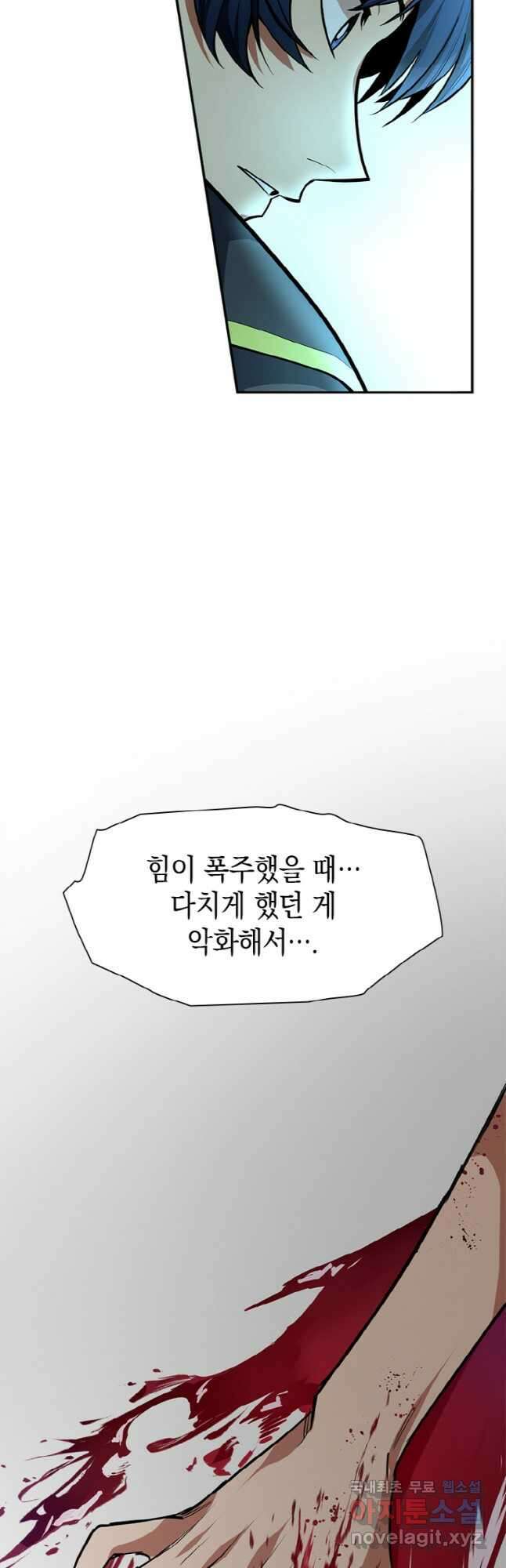 감정사는 조회수로 레벨업한다 037 24