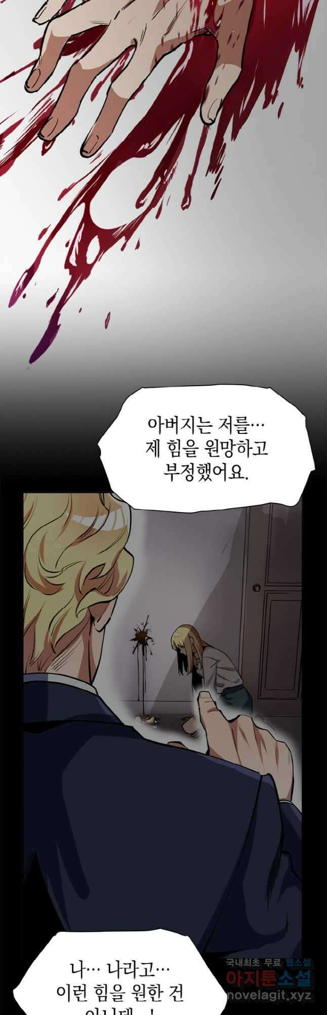 감정사는 조회수로 레벨업한다 037 25