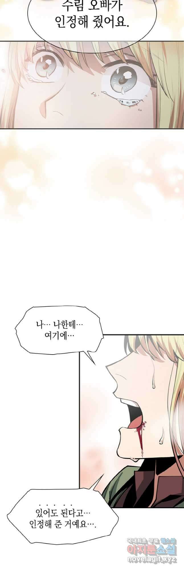 감정사는 조회수로 레벨업한다 037 27