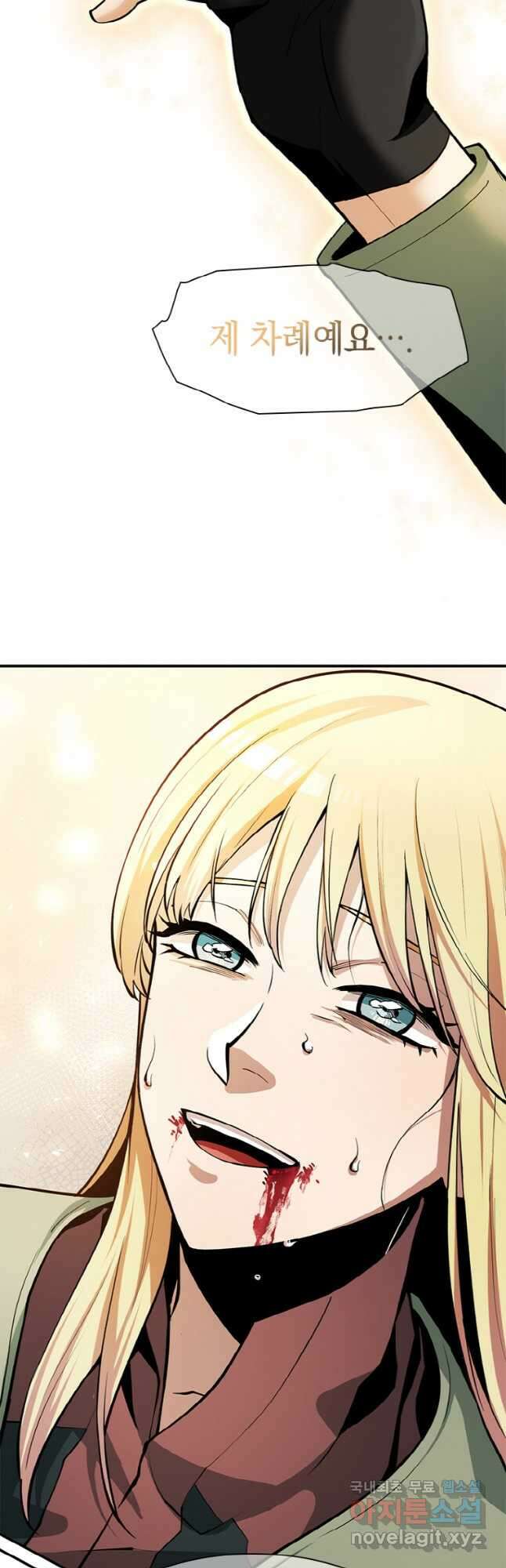 감정사는 조회수로 레벨업한다 037 29
