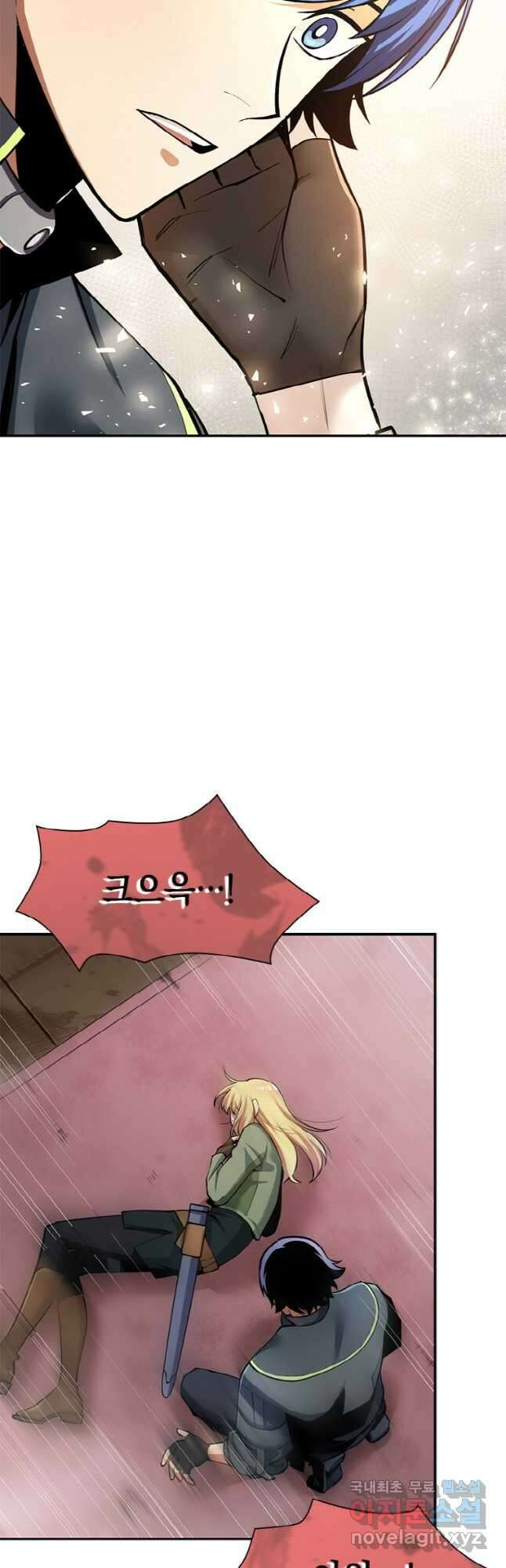 감정사는 조회수로 레벨업한다 037 31