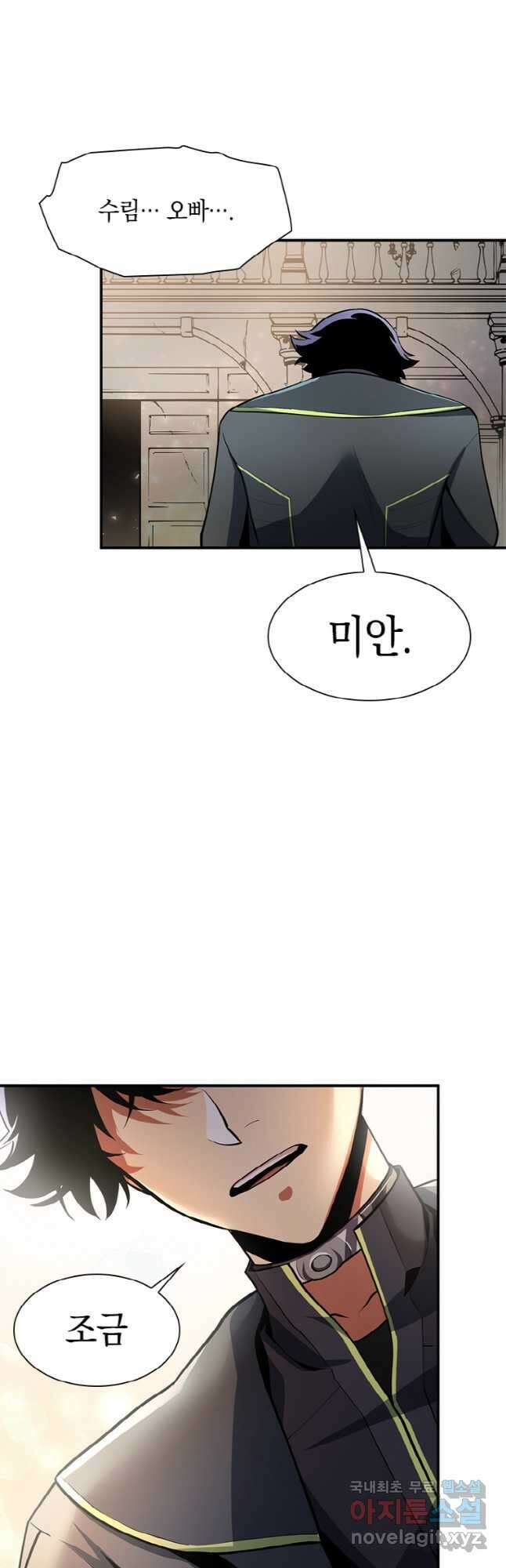 감정사는 조회수로 레벨업한다 037 36