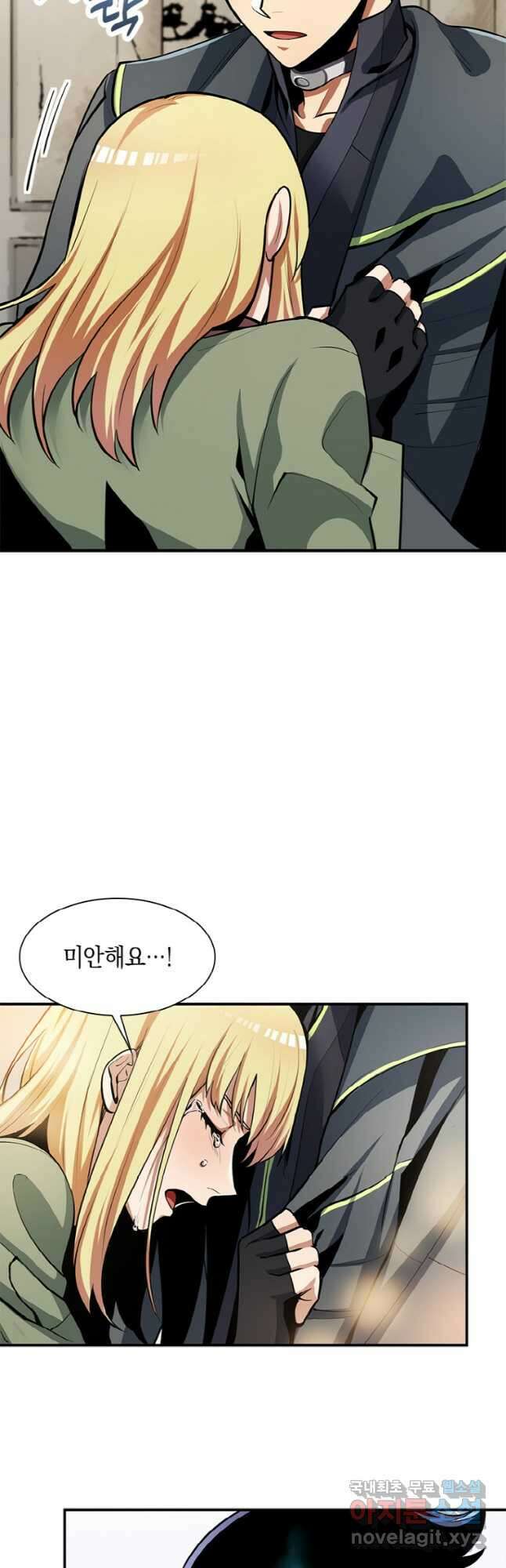 감정사는 조회수로 레벨업한다 037 40
