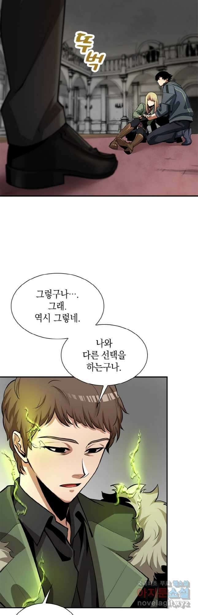감정사는 조회수로 레벨업한다 037 42