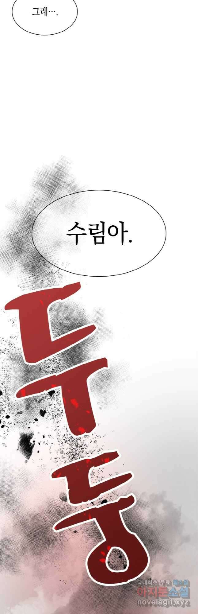 감정사는 조회수로 레벨업한다 037 43