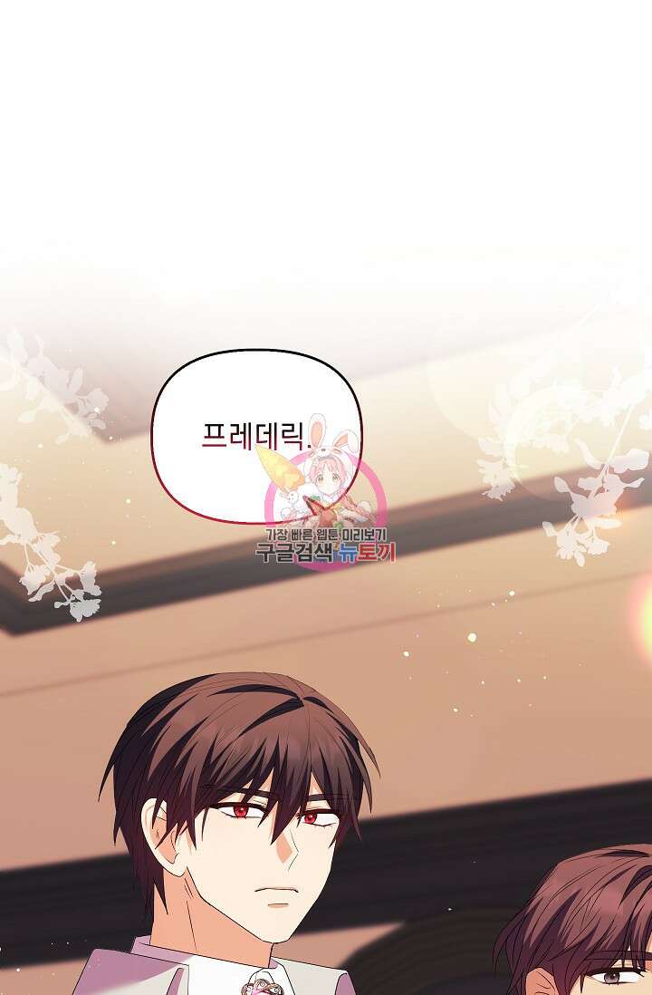 안젤리카 : 우리 아내가 달라졌어요 33화 1