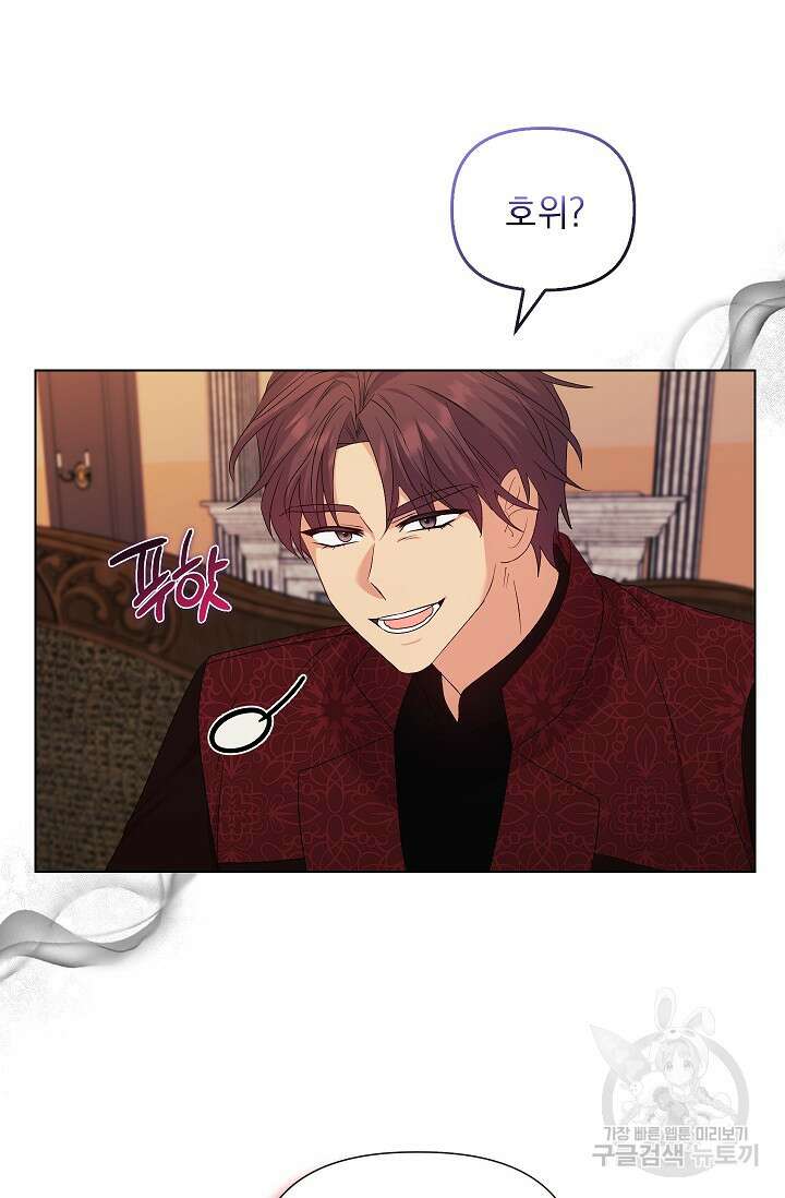 안젤리카 : 우리 아내가 달라졌어요 33화 10