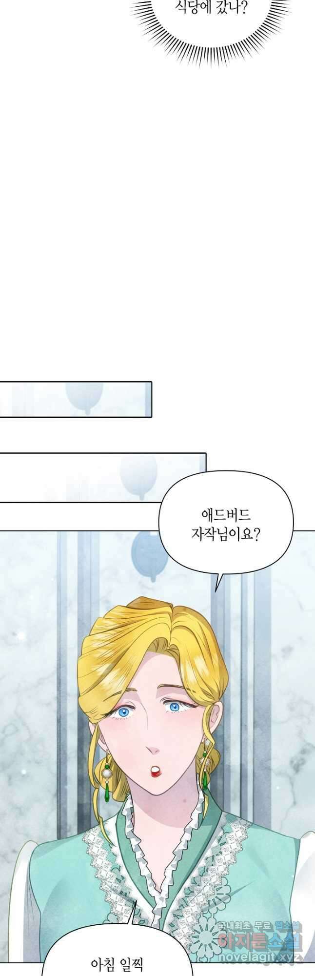 공녀는 지금부터 파업합니다 36화 3