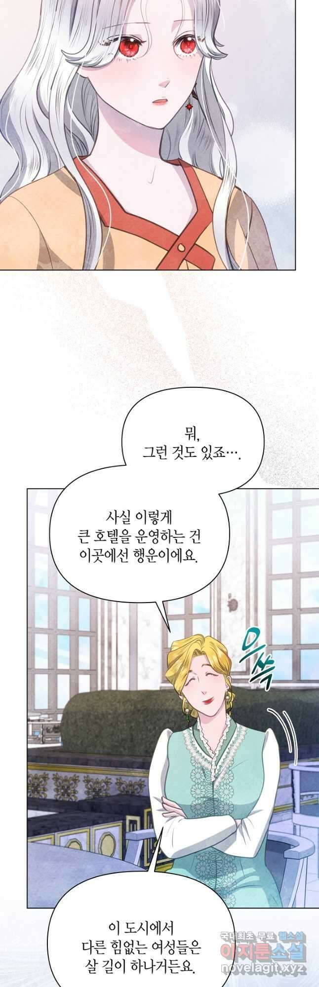 공녀는 지금부터 파업합니다 36화 10