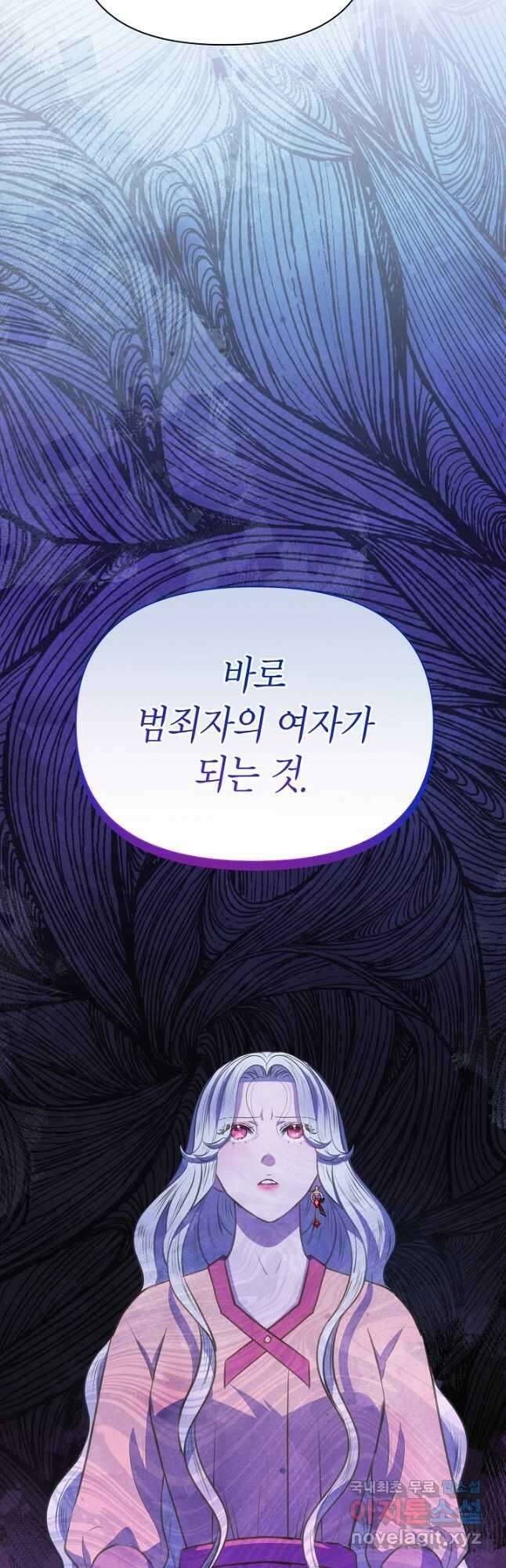 공녀는 지금부터 파업합니다 36화 11