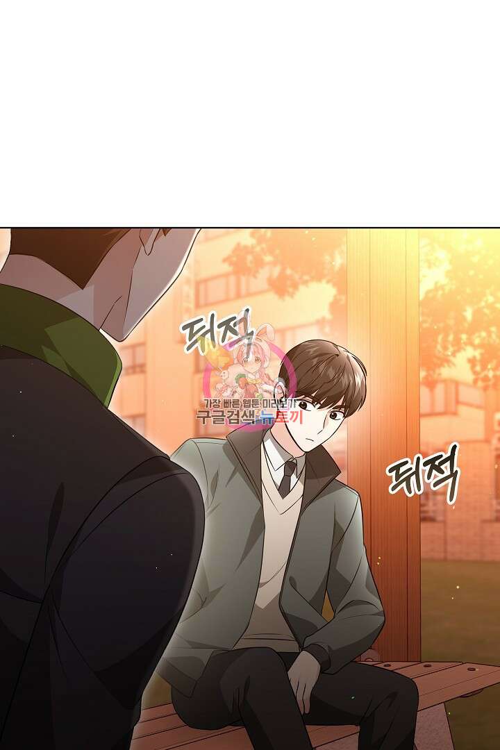 인생, 다시 한 번! 47화 1