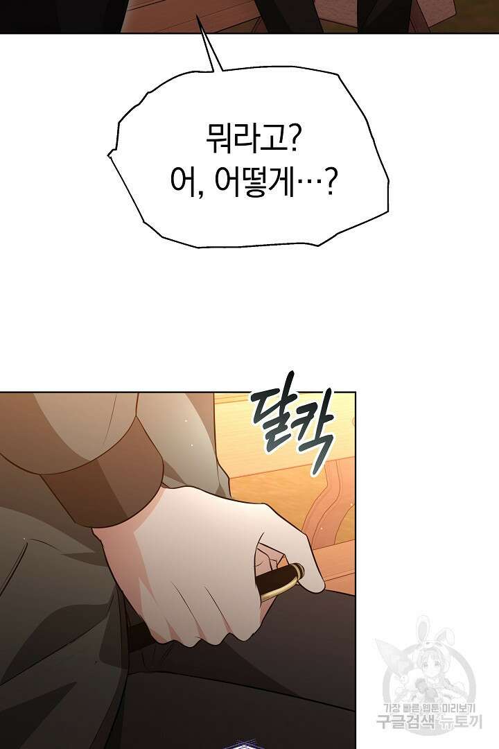 인생, 다시 한 번! 47화 2
