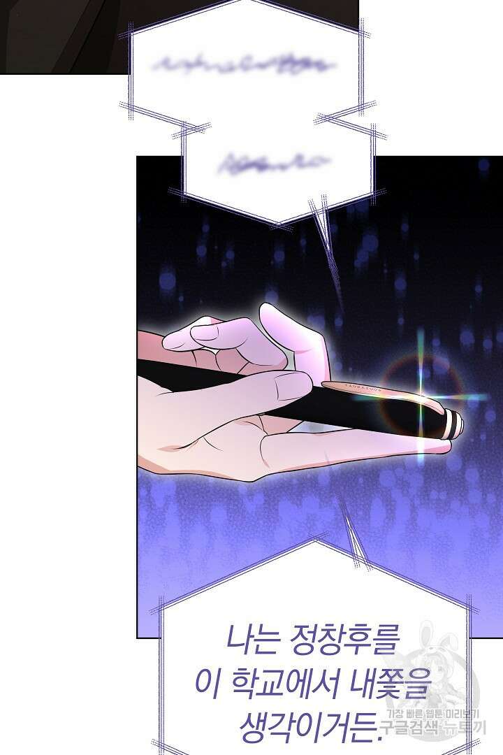 인생, 다시 한 번! 47화 3