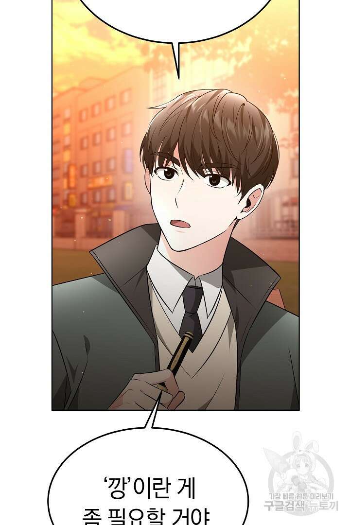 인생, 다시 한 번! 47화 6