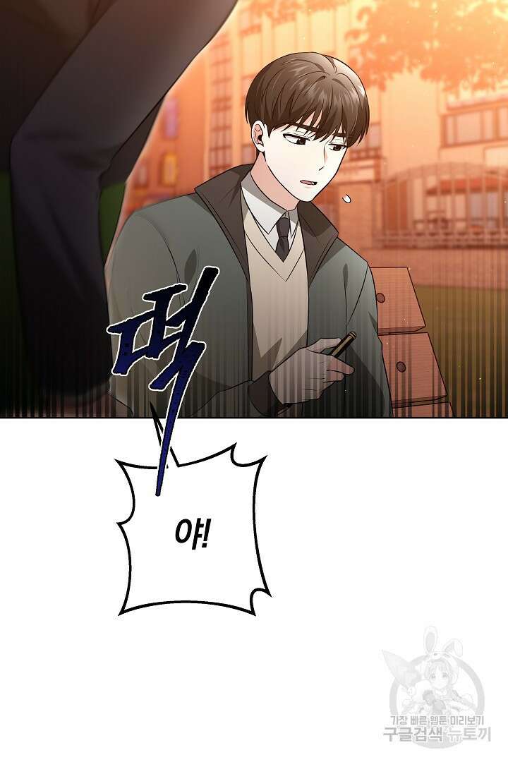 인생, 다시 한 번! 47화 9