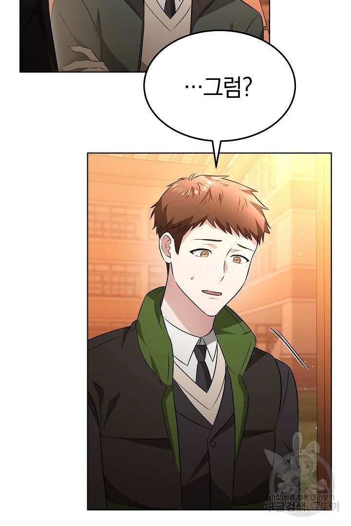 인생, 다시 한 번! 47화 13