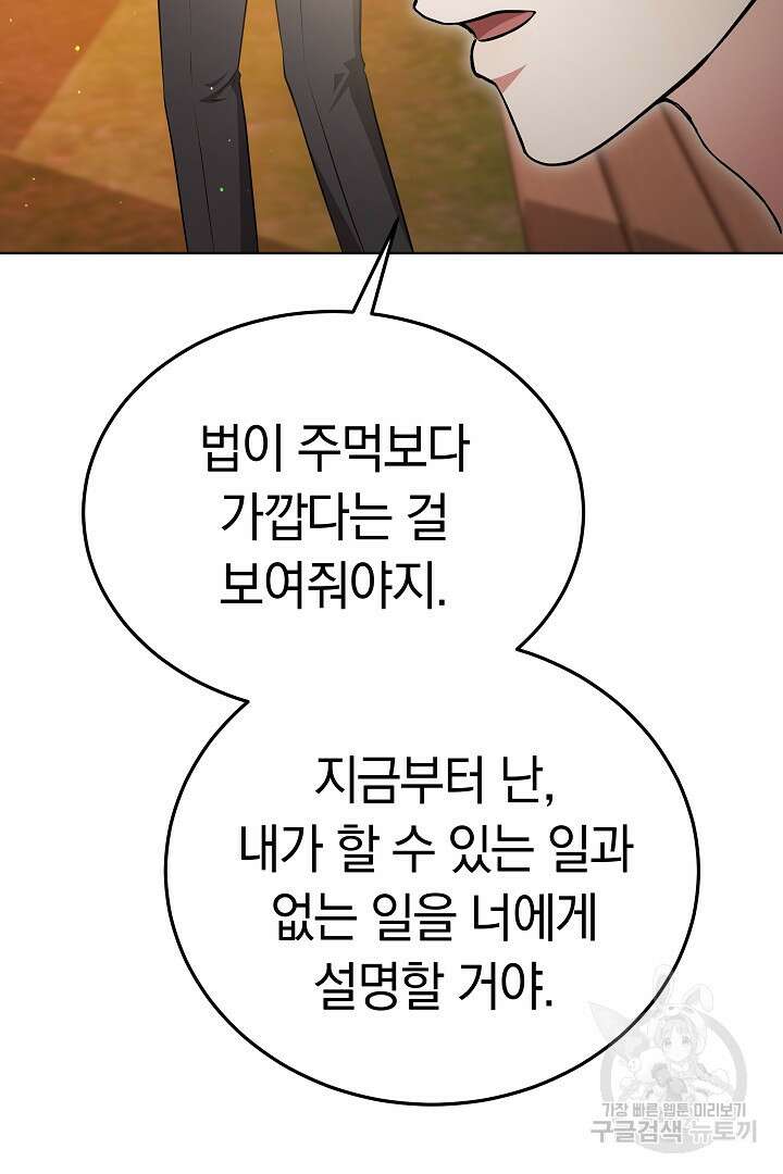 인생, 다시 한 번! 47화 15