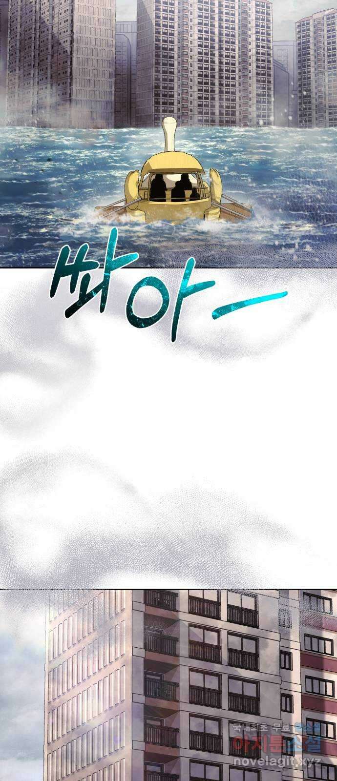 따개비 81화 2