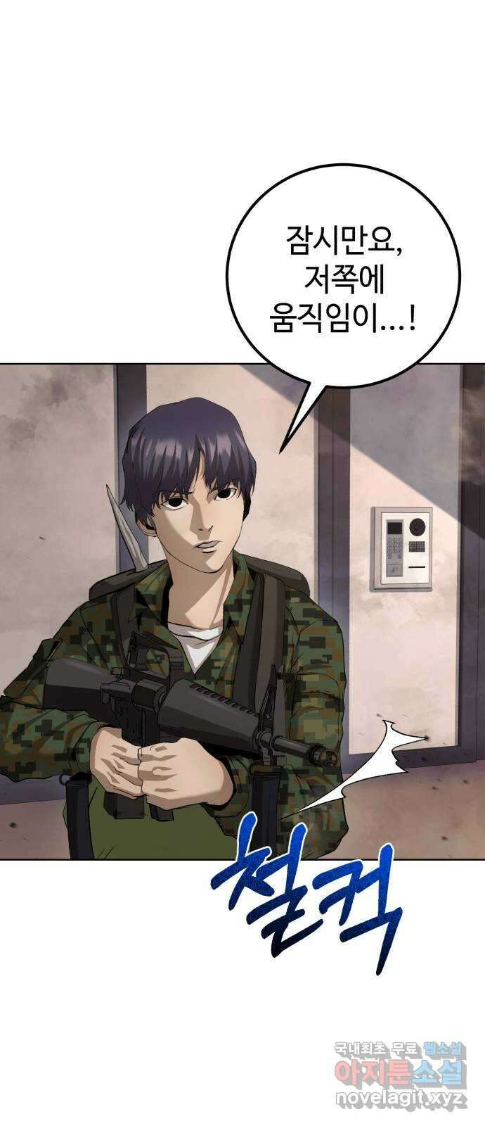 따개비 81화 7