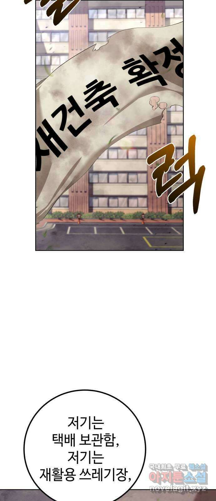 따개비 81화 12