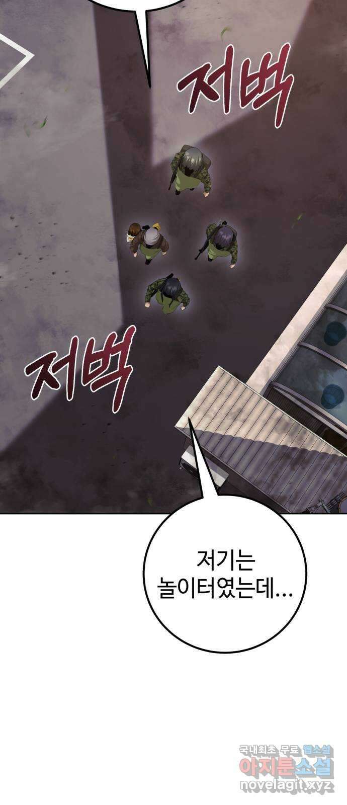 따개비 81화 13