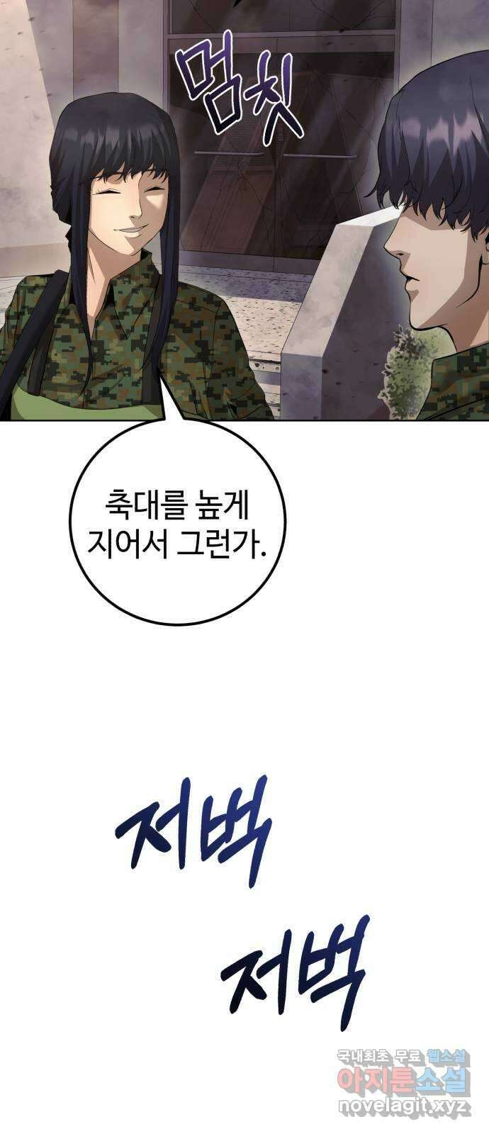 따개비 81화 16