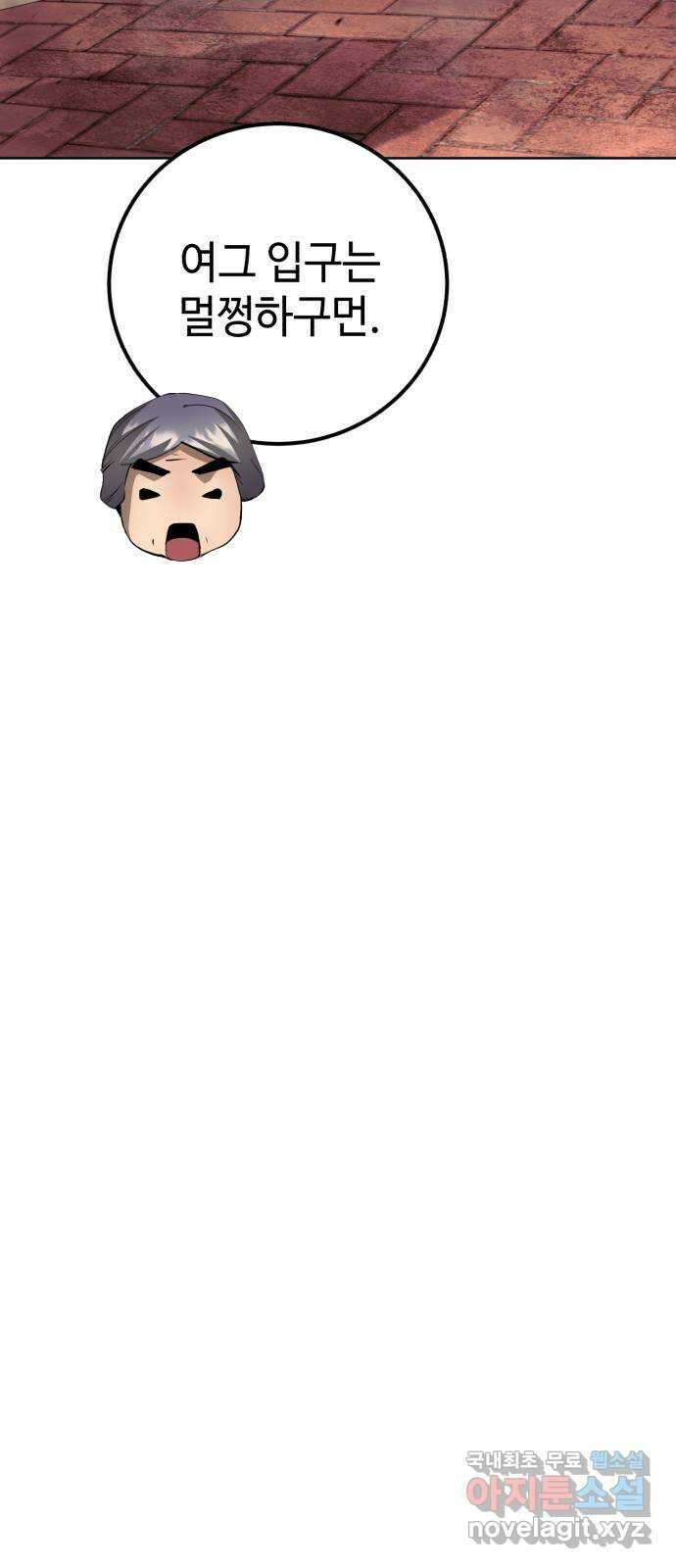따개비 81화 18