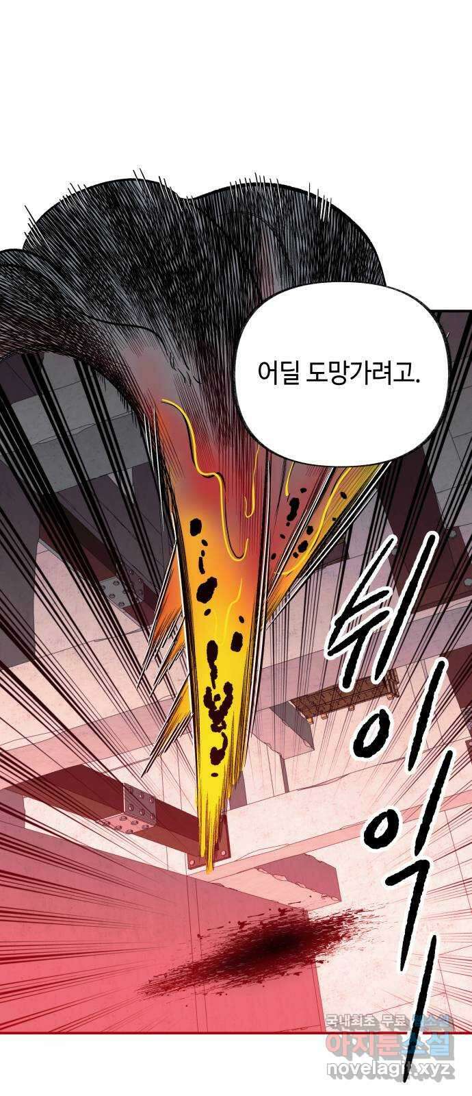 보물과 괴물의 도시 3부 24화 되찾다 7