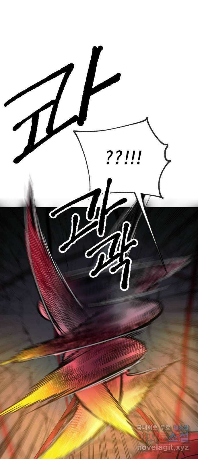 보물과 괴물의 도시 3부 24화 되찾다 8
