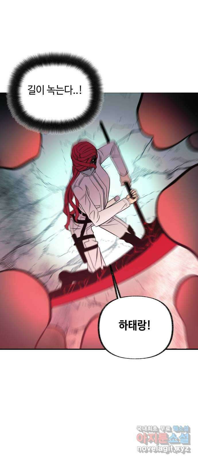 보물과 괴물의 도시 3부 24화 되찾다 14