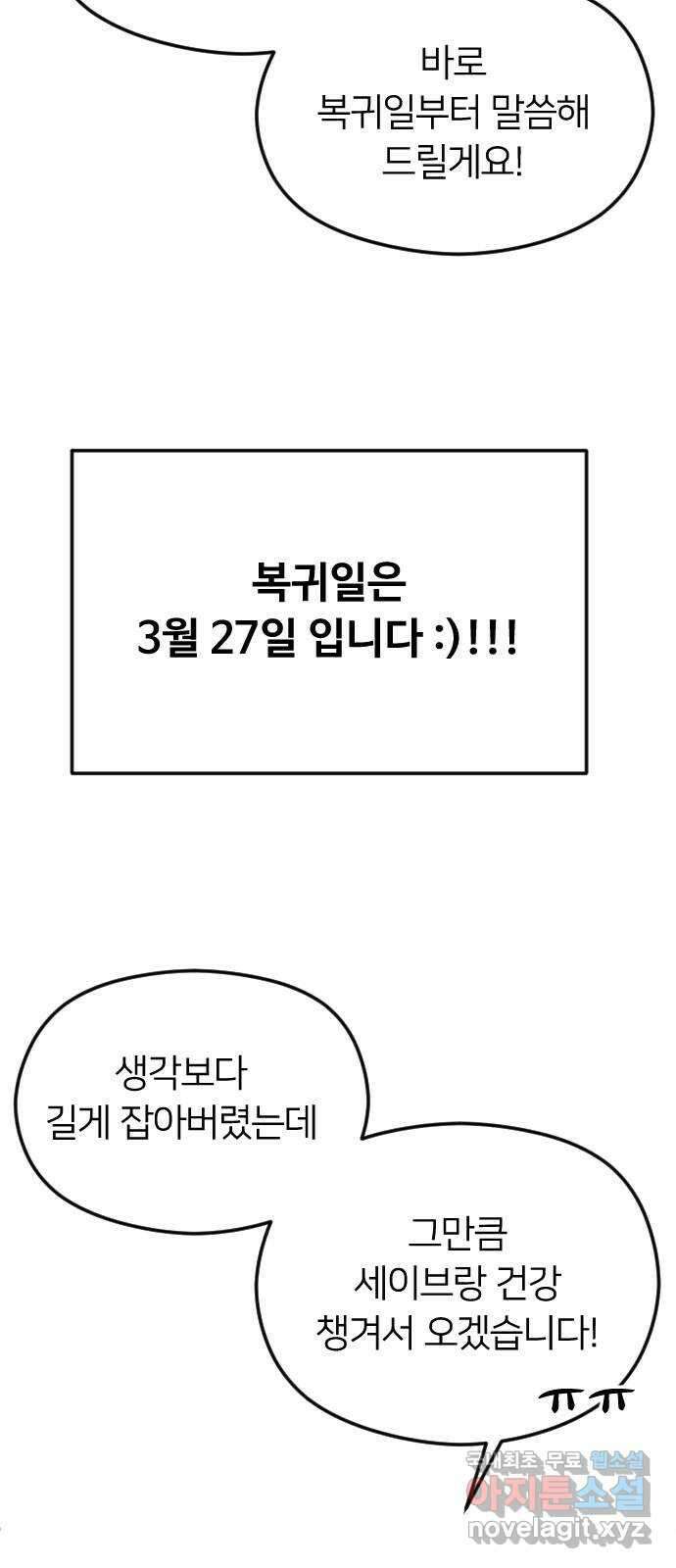 엔딩, 바꿔보려합니다 휴재공지 2