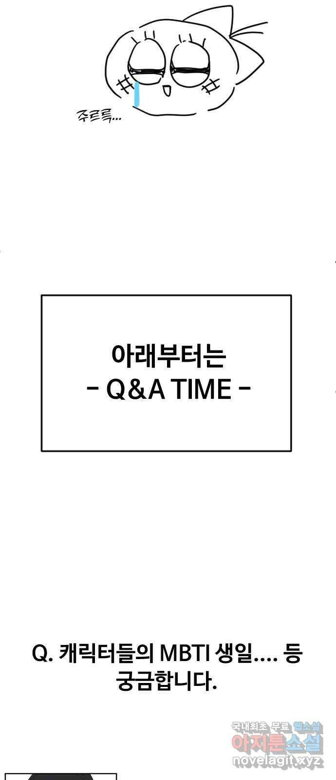 엔딩, 바꿔보려합니다 휴재공지 3
