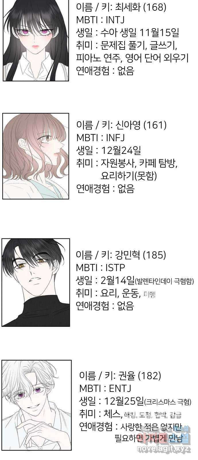 엔딩, 바꿔보려합니다 휴재공지 4