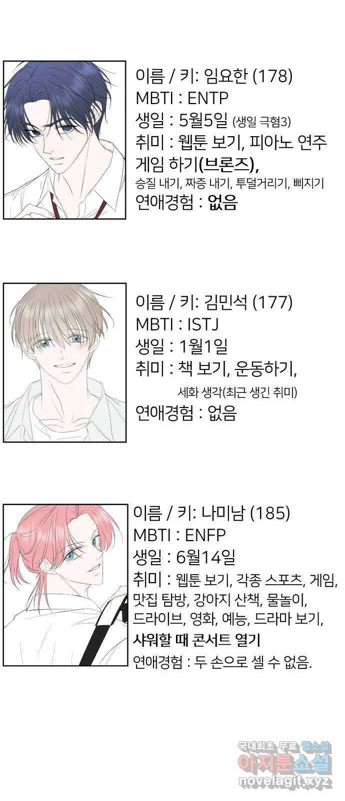 엔딩, 바꿔보려합니다 휴재공지 5