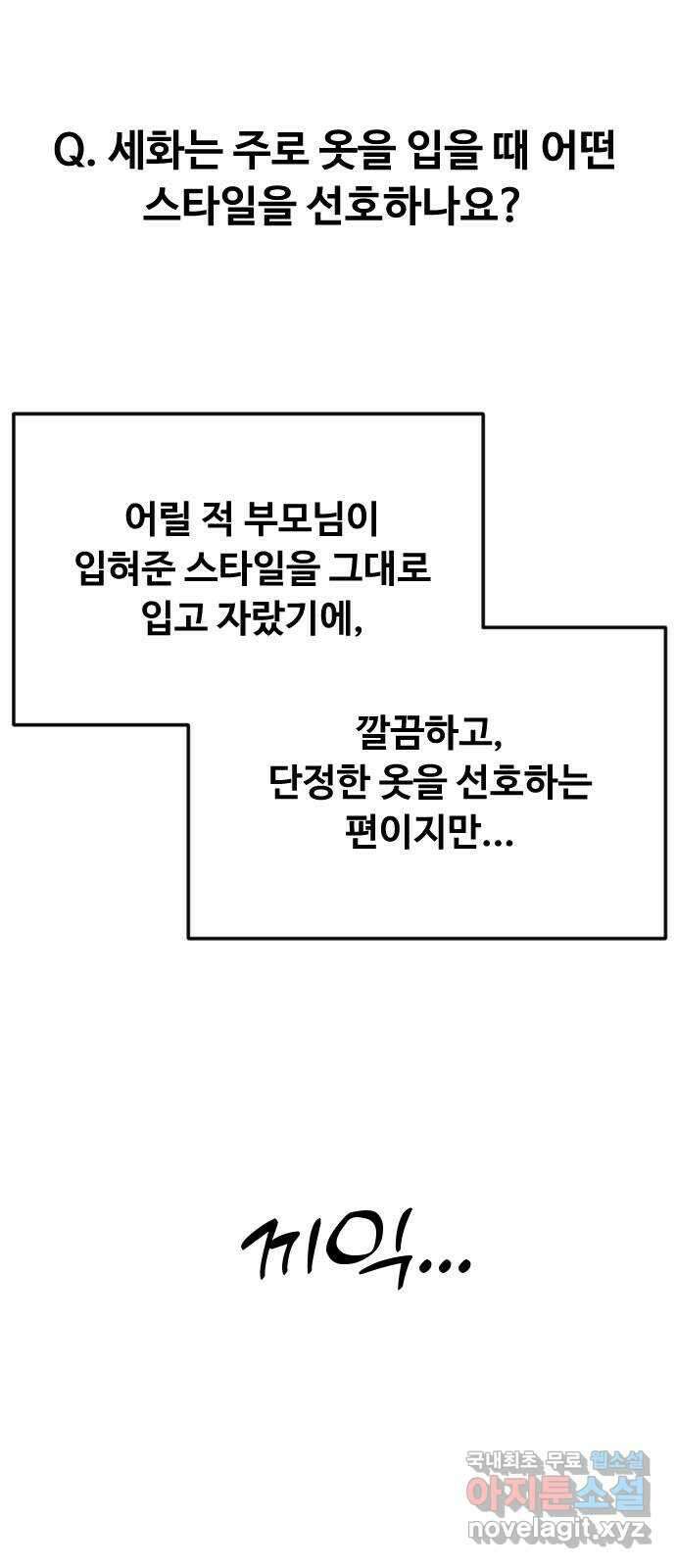 엔딩, 바꿔보려합니다 휴재공지 6