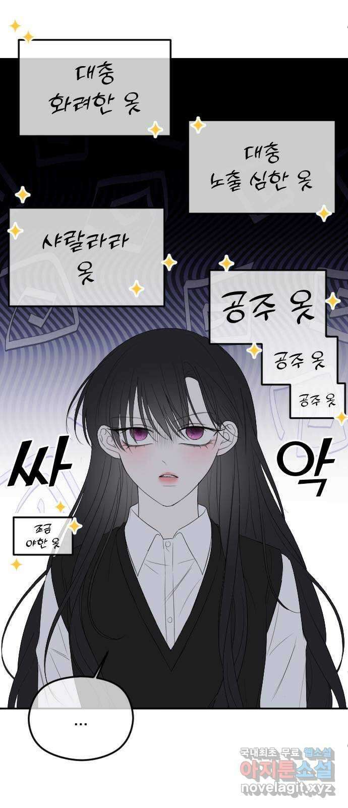 엔딩, 바꿔보려합니다 휴재공지 8