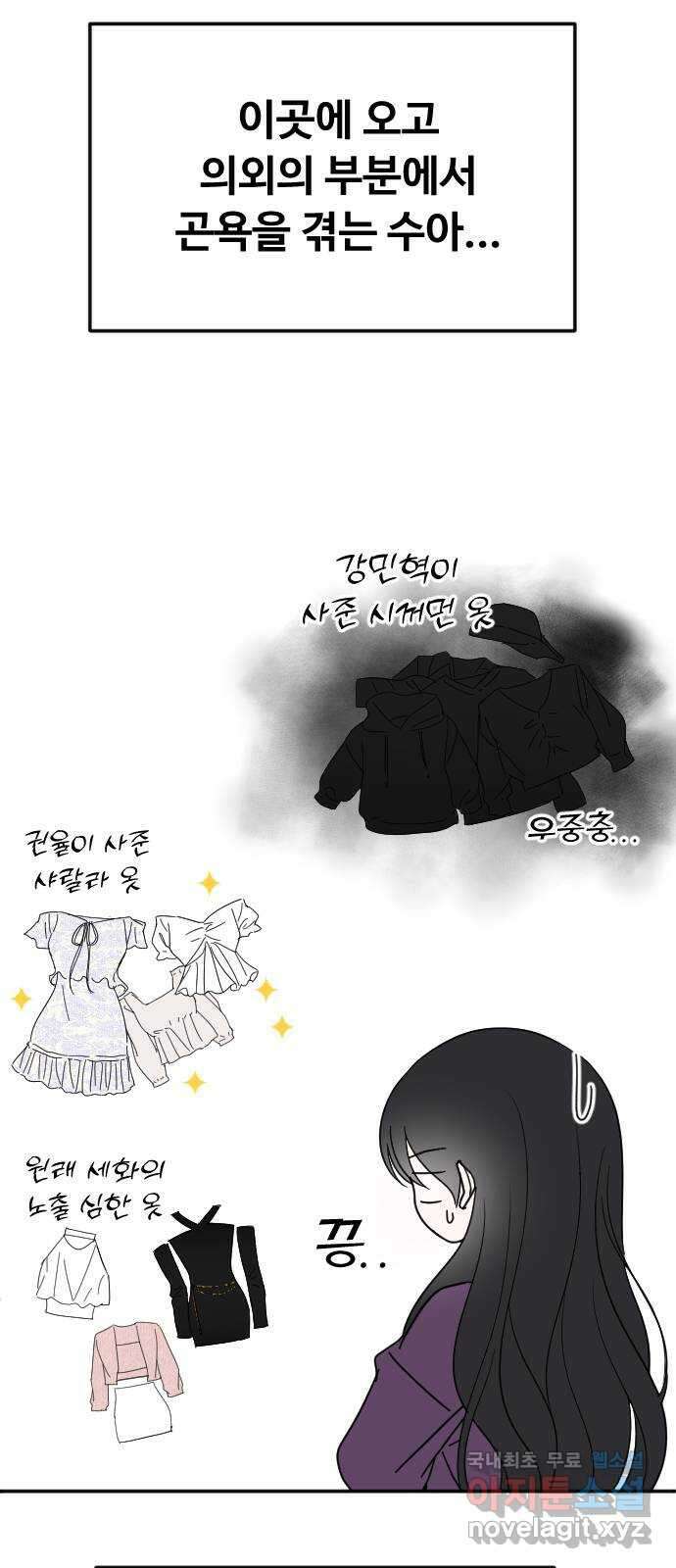 엔딩, 바꿔보려합니다 휴재공지 9