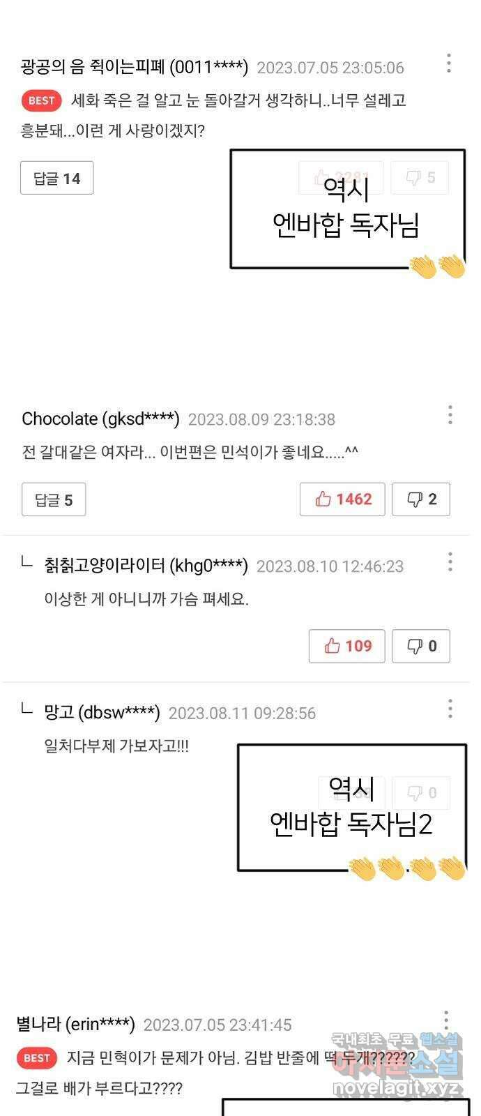 엔딩, 바꿔보려합니다 휴재공지 17