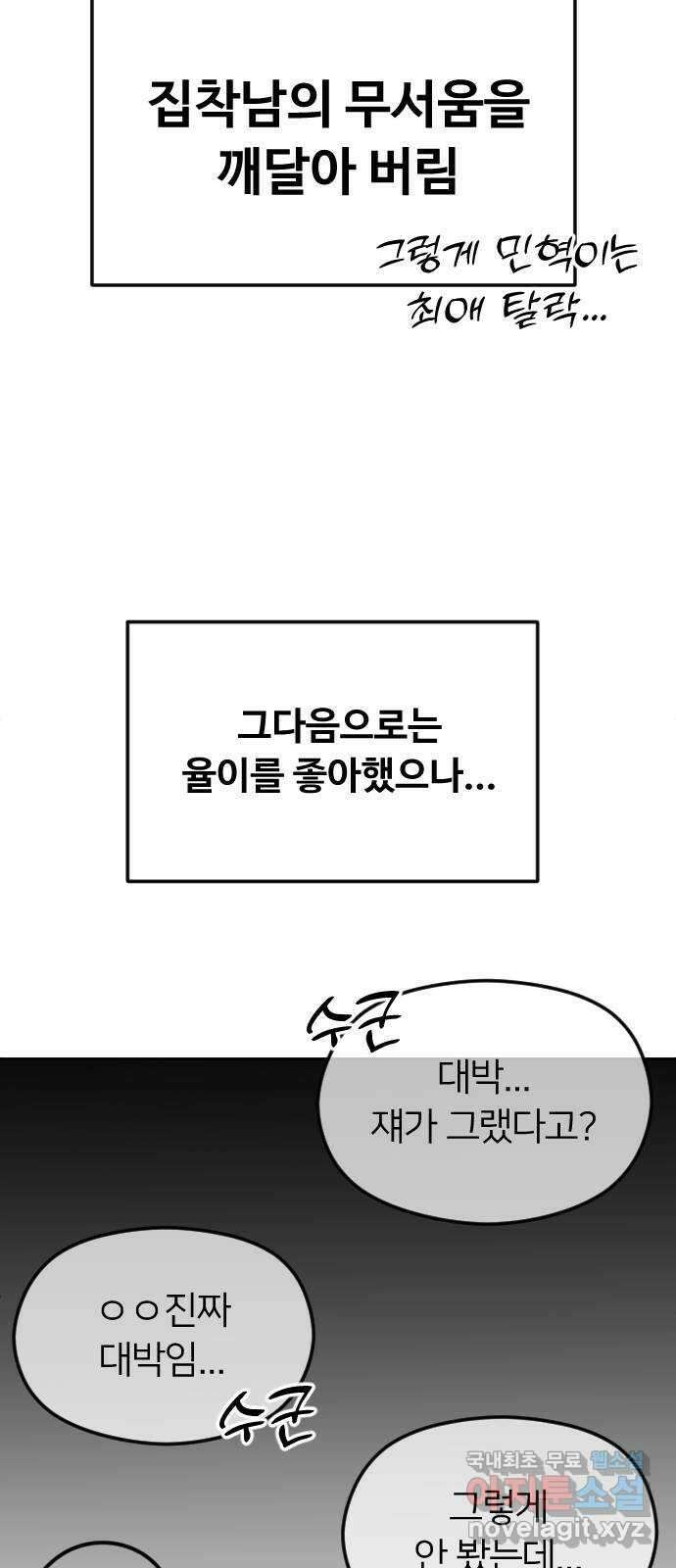 엔딩, 바꿔보려합니다 휴재공지 21