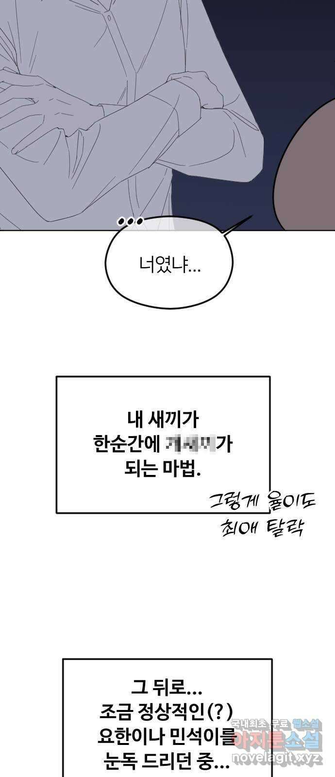 엔딩, 바꿔보려합니다 휴재공지 23