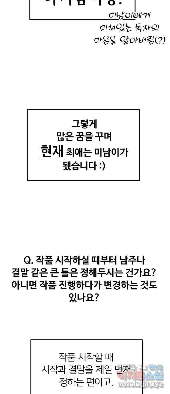 엔딩, 바꿔보려합니다 휴재공지 27
